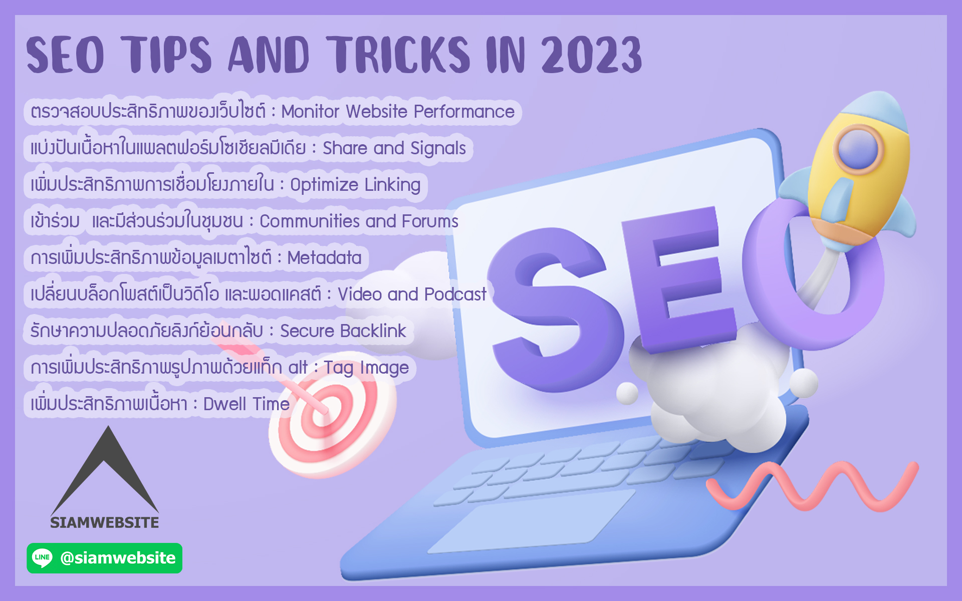 SEO TIPS AND TRICKS IN 2023